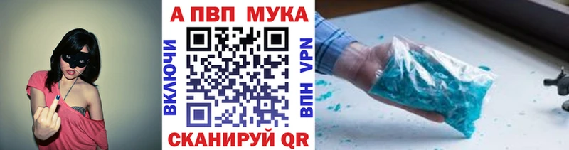 A-PVP Crystall  Бакал 