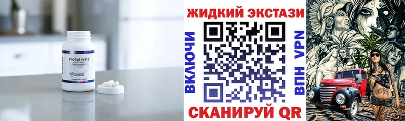 купить Бакал darknet формула Бутират Butirat hydra маркетплейс