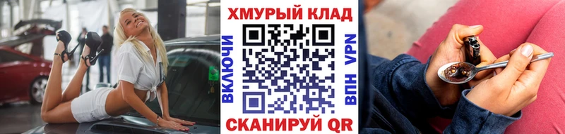 ГЕРОИН Heroin как найти наркотики Бакал
