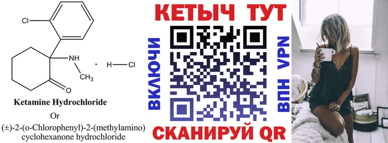 закладка  сайты даркнета какой сайт  КЕТАМИН VHQ  Бакал 